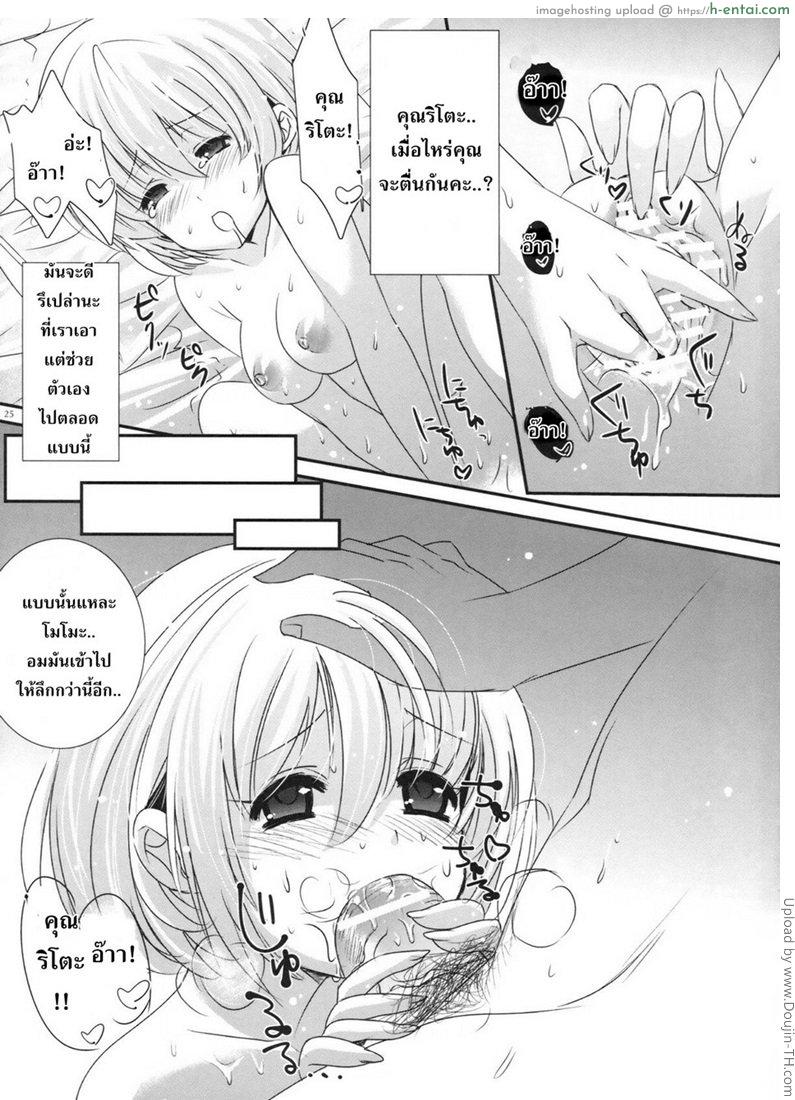 คนเดียวที่ฉันยอม - แผ่น 16