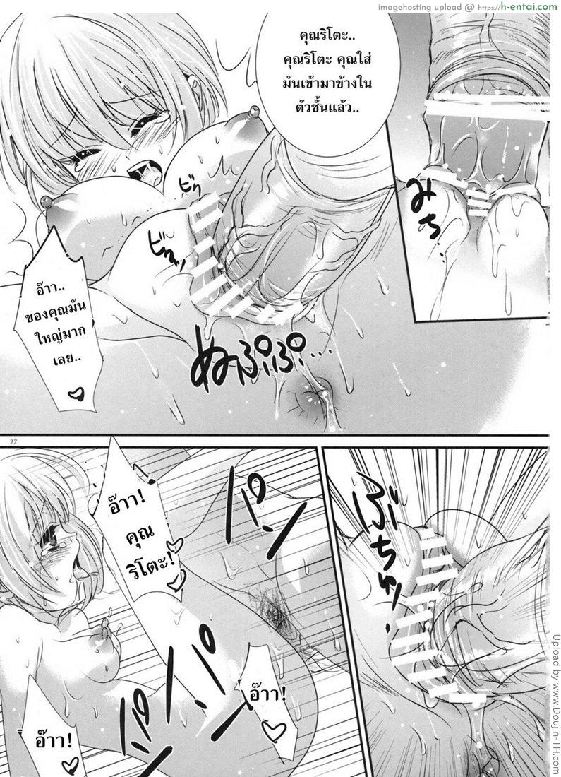 คนเดียวที่ฉันยอม - แผ่น 18