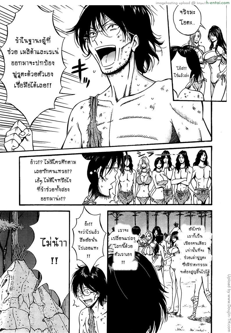 ไอหนุ่มโอตาคุในโลก1พันล้านปี 16 - แผ่น 5