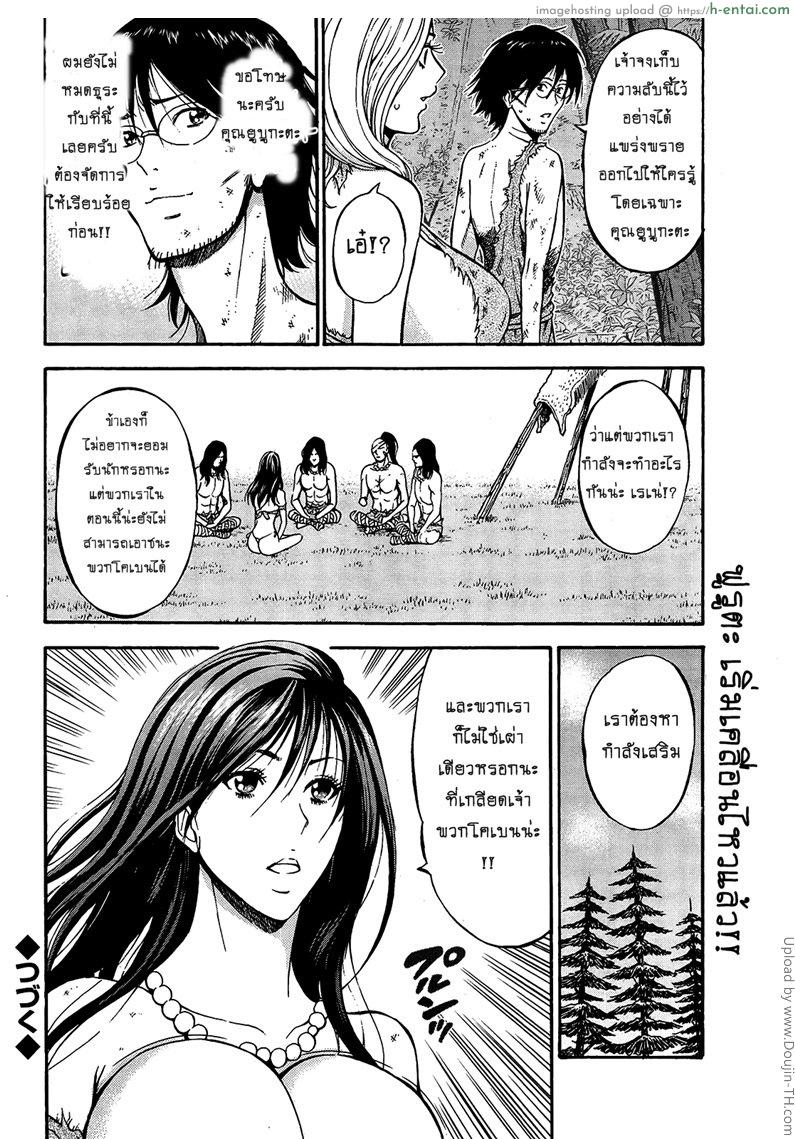 ไอหนุ่มโอตาคุในโลก1พันล้านปี 16 - แผ่น 18