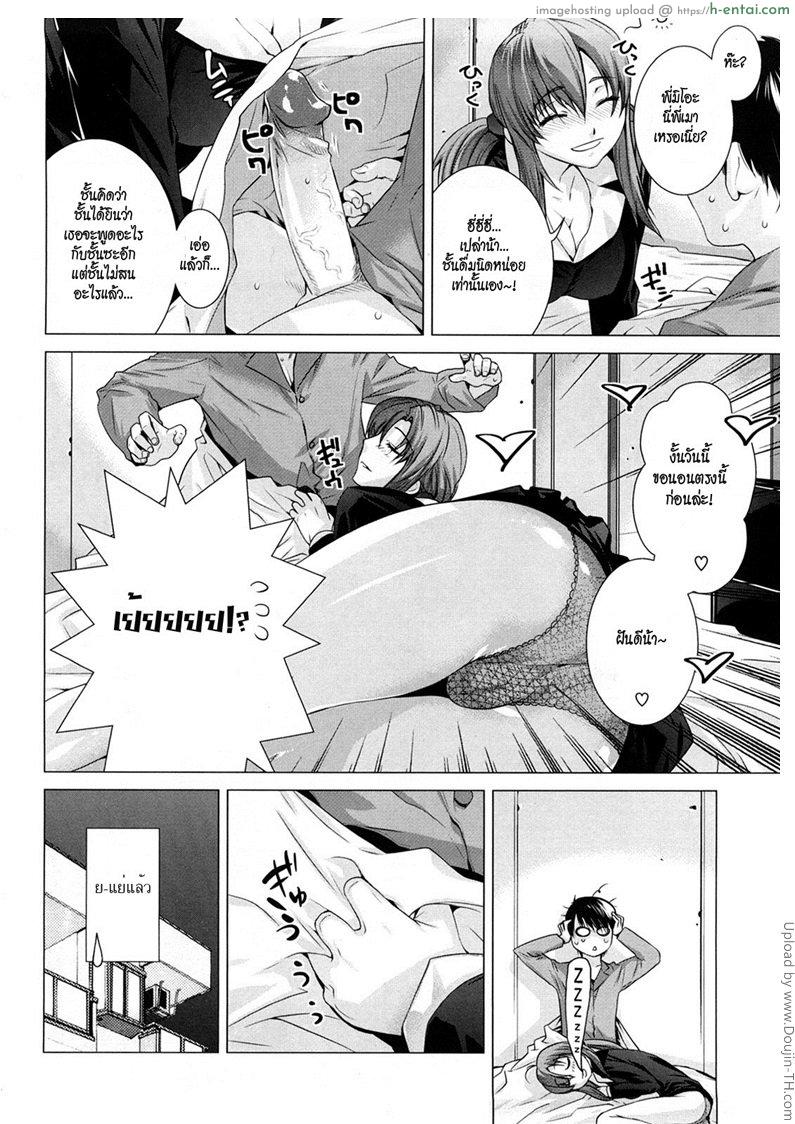 เอามันส์จนหายเมา - แผ่น 6