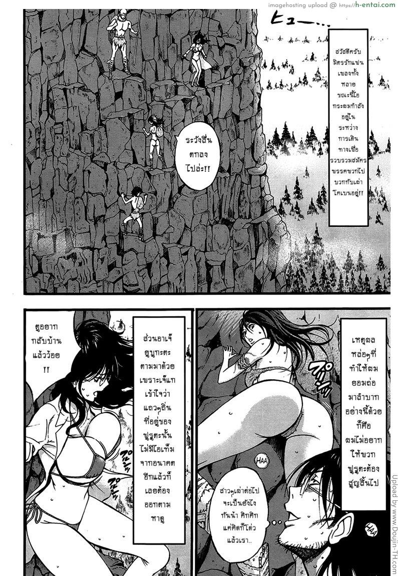 ไอหนุ่มโอตาคุในโลก1พันล้านปี 17 - แผ่น 2