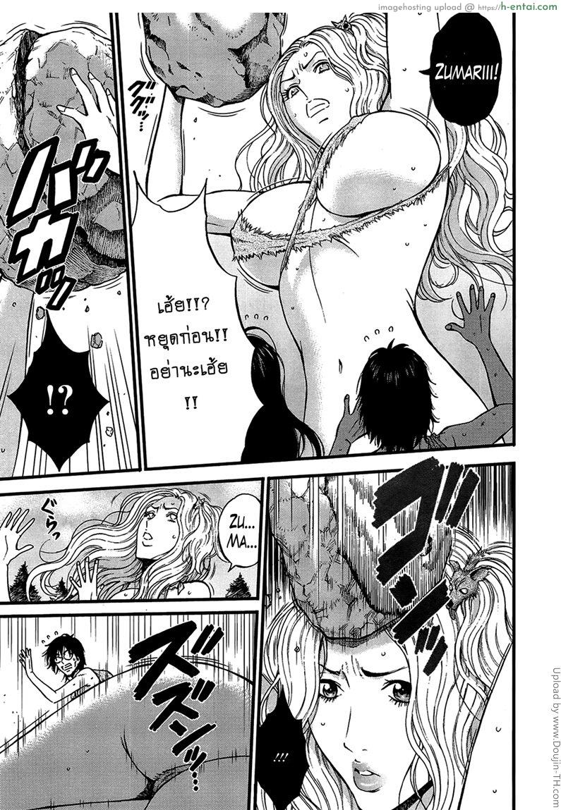 ไอหนุ่มโอตาคุในโลก1พันล้านปี 17 - แผ่น 7