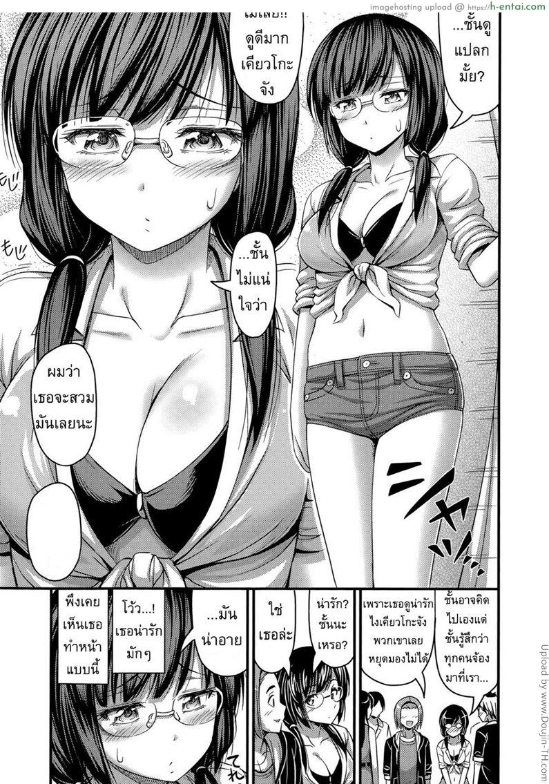 เสือผู้หญิงปะทะสาวแว่น - แผ่น 3