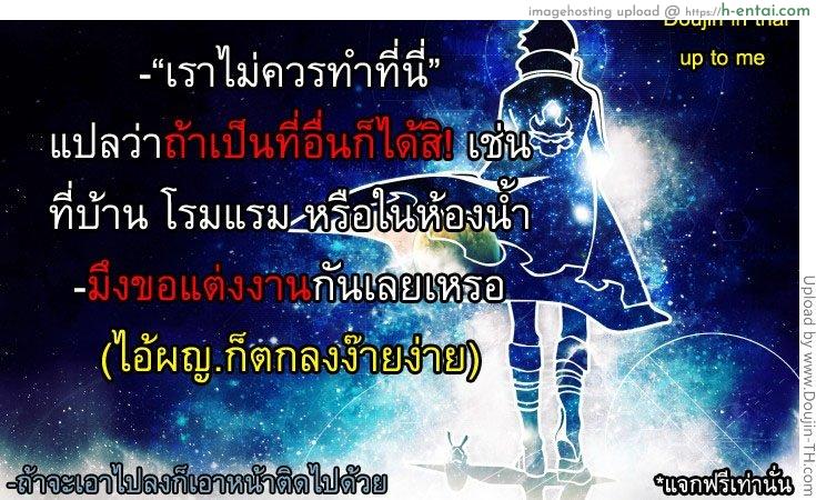 เสือผู้หญิงปะทะสาวแว่น - แผ่น 19