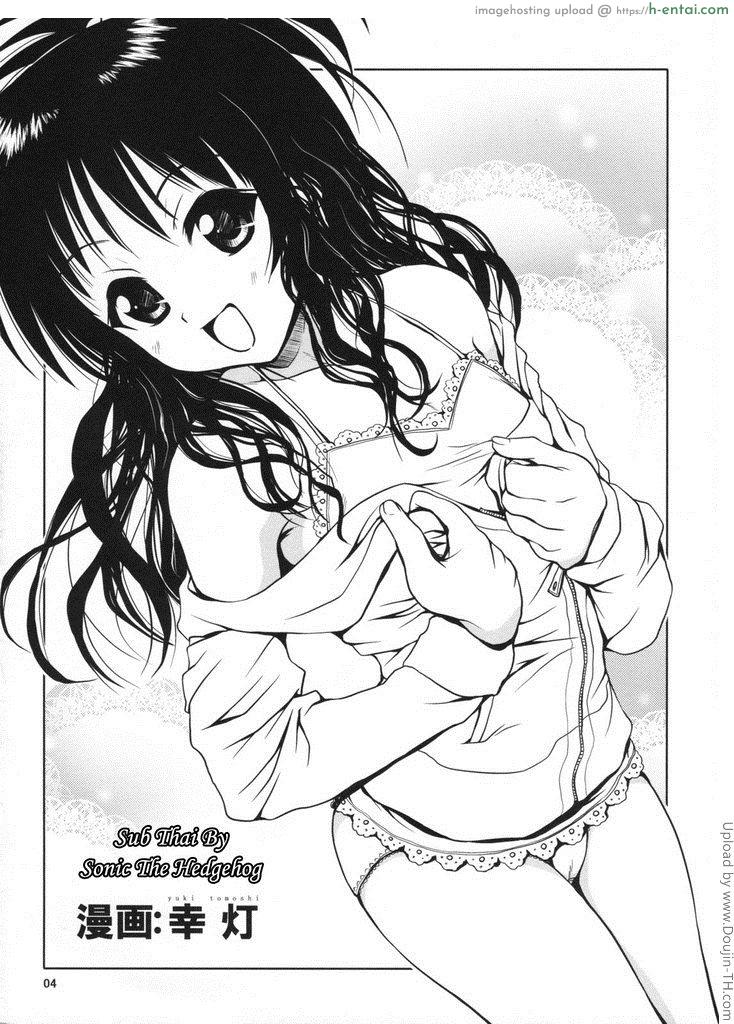 ช่วยไม่ได้มิคังสอนเอง 1 - แผ่น 2