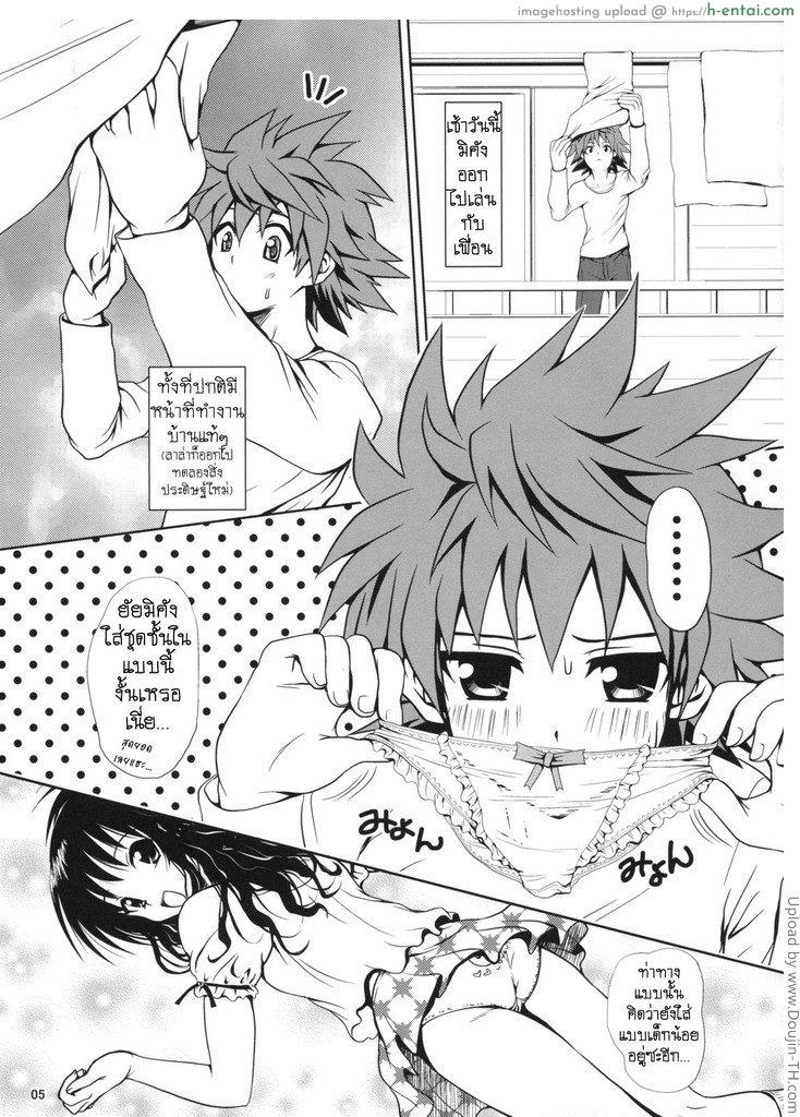 ช่วยไม่ได้มิคังสอนเอง 1 - แผ่น 3