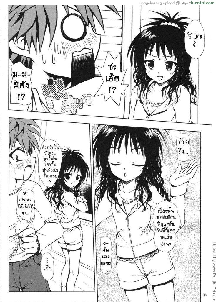 ช่วยไม่ได้มิคังสอนเอง 1 - แผ่น 4