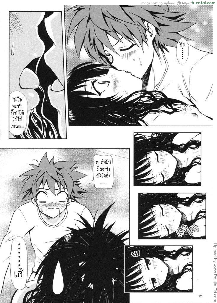 ช่วยไม่ได้มิคังสอนเอง 1 - แผ่น 10