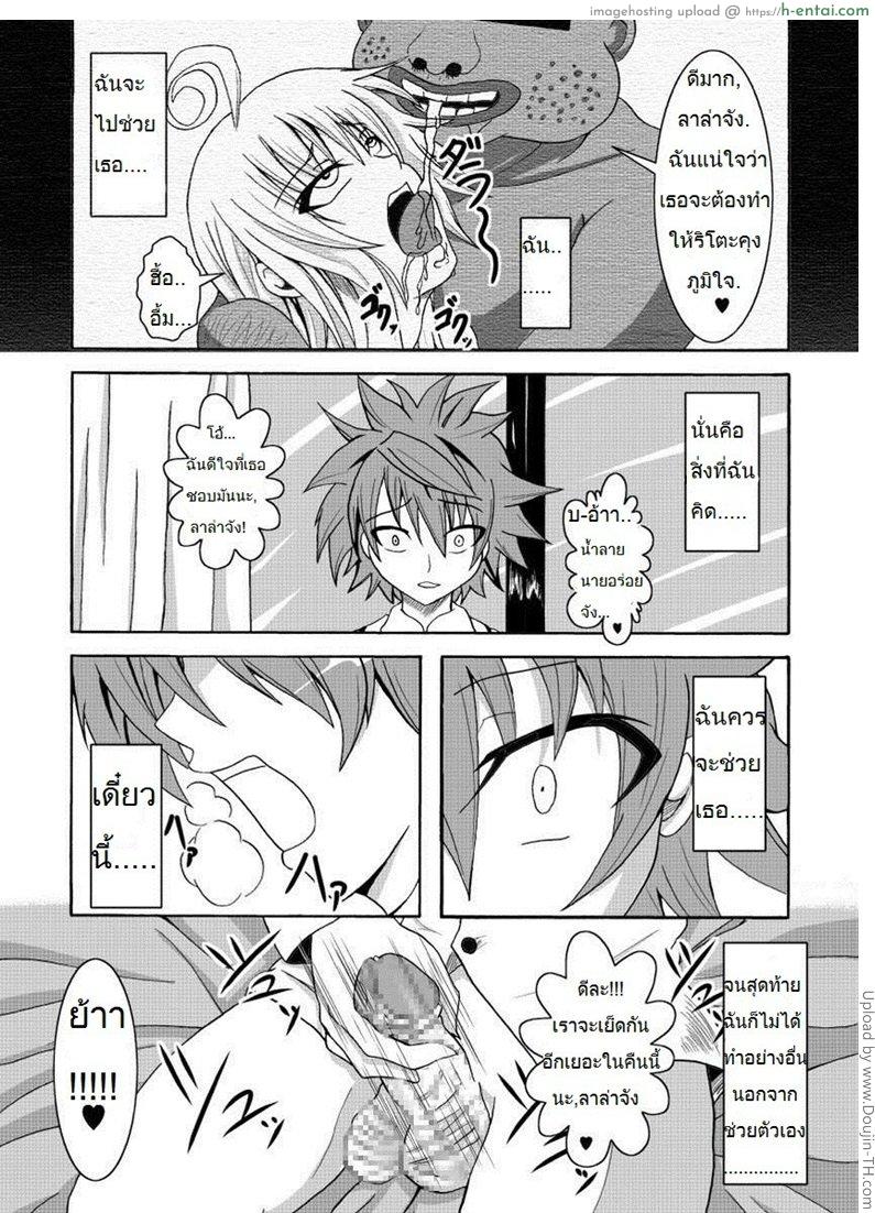 แบบที่ฉันชอบ 1 - แผ่น 10