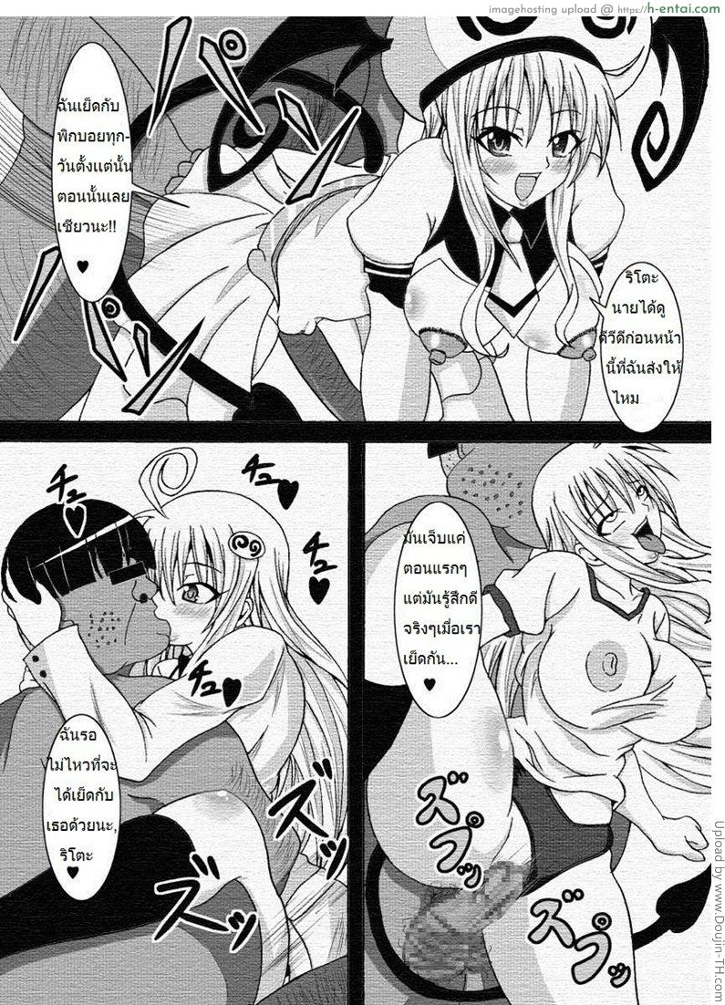 แบบที่ฉันชอบ 1 - แผ่น 11