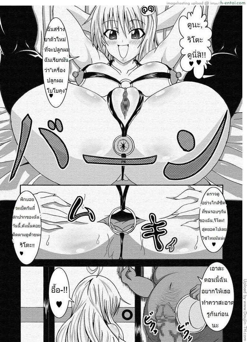 แบบที่ฉันชอบ 1 - แผ่น 13