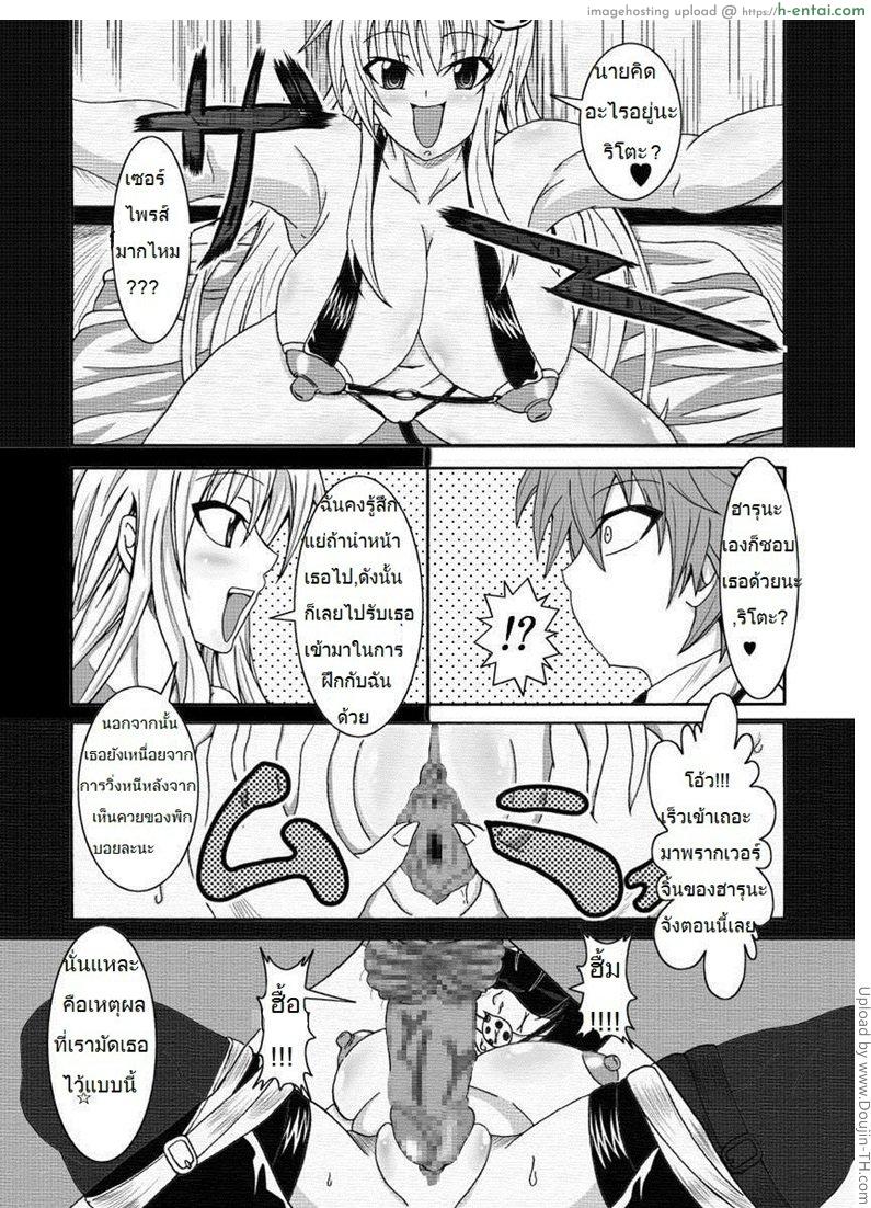 แบบที่ฉันชอบ 2 - แผ่น 3