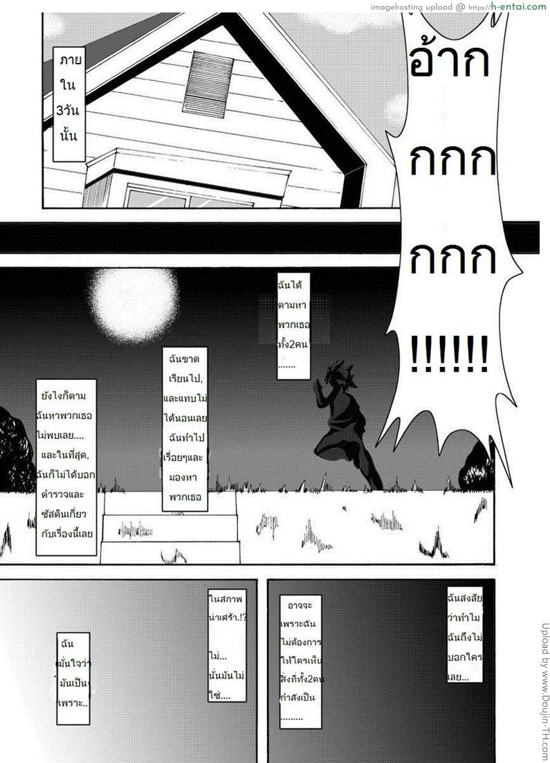 แบบที่ฉันชอบ 2 - แผ่น 5