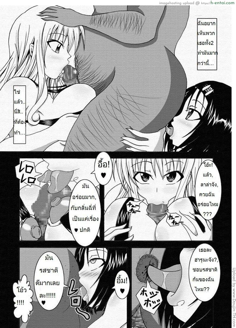 แบบที่ฉันชอบ 2 - แผ่น 6