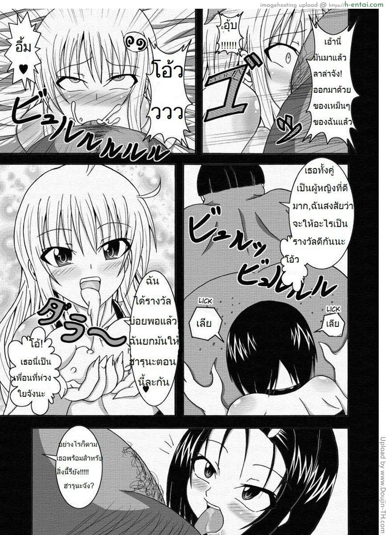 แบบที่ฉันชอบ 2 - แผ่น 7