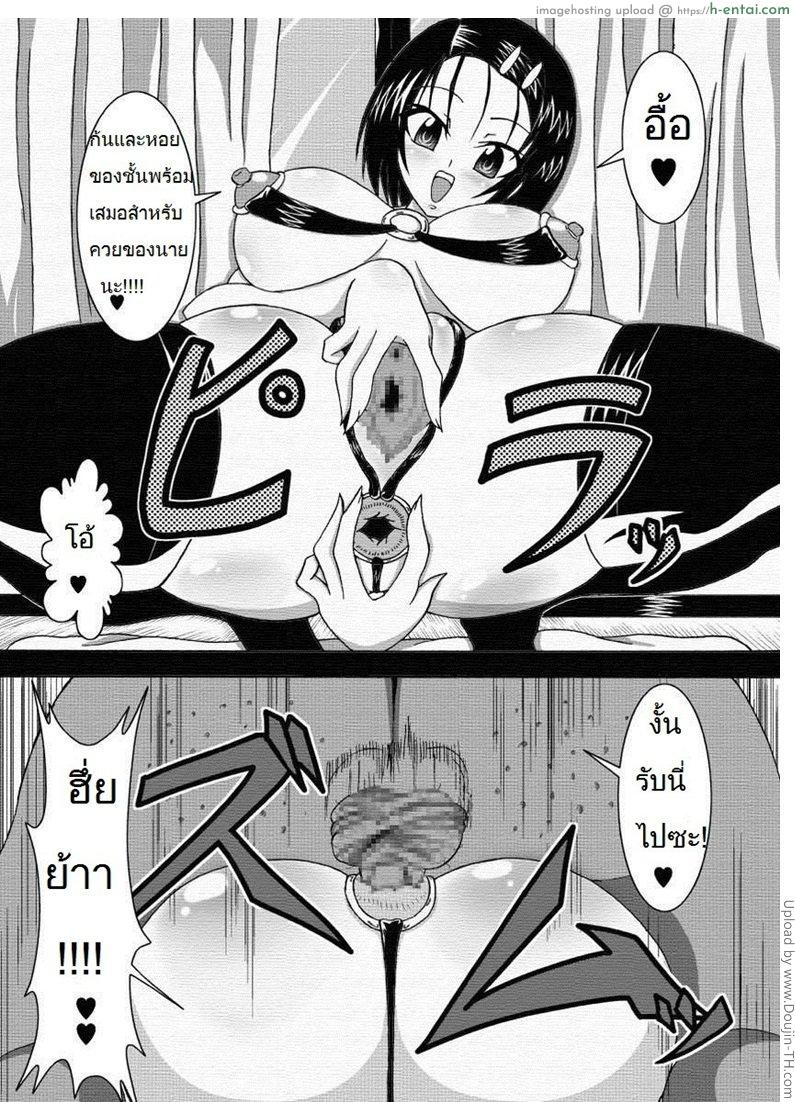 แบบที่ฉันชอบ 2 - แผ่น 8