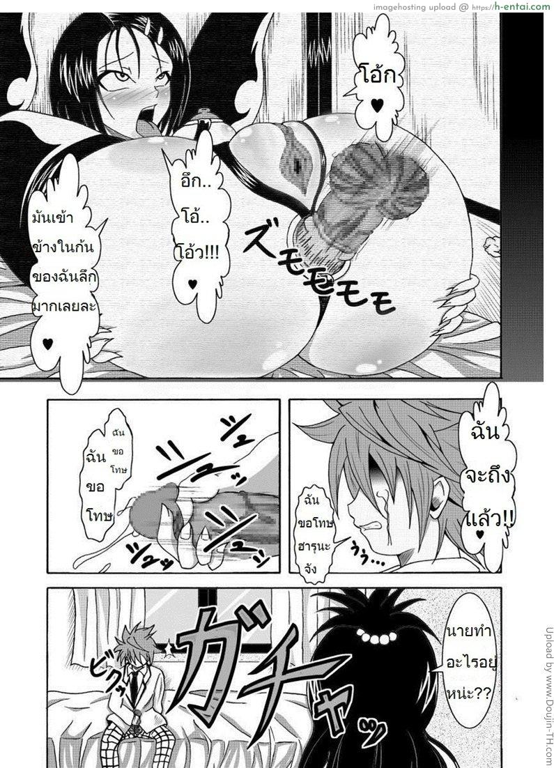 แบบที่ฉันชอบ 2 - แผ่น 9