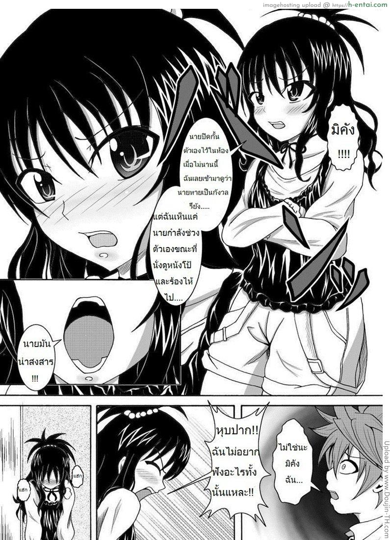 แบบที่ฉันชอบ 2 - แผ่น 10