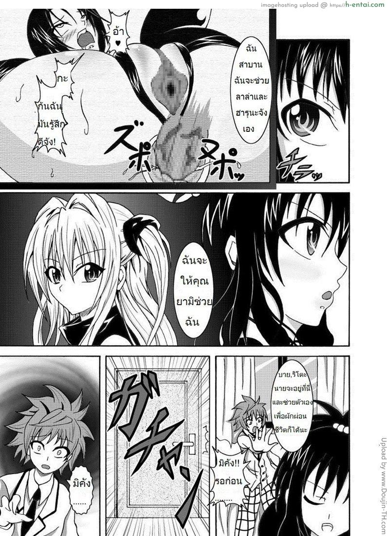 แบบที่ฉันชอบ 2 - แผ่น 11