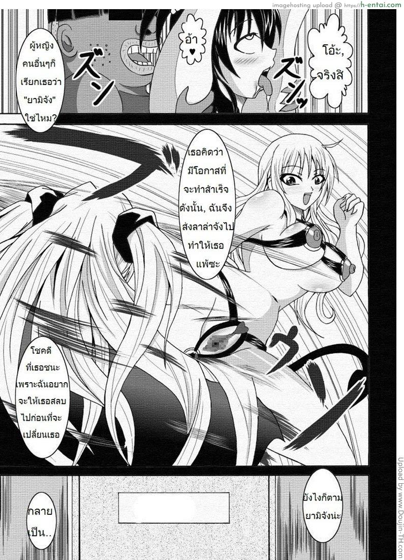 แบบที่ฉันชอบ 2 - แผ่น 13