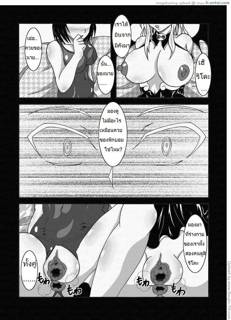 แบบที่ฉันชอบ 2 - แผ่น 16