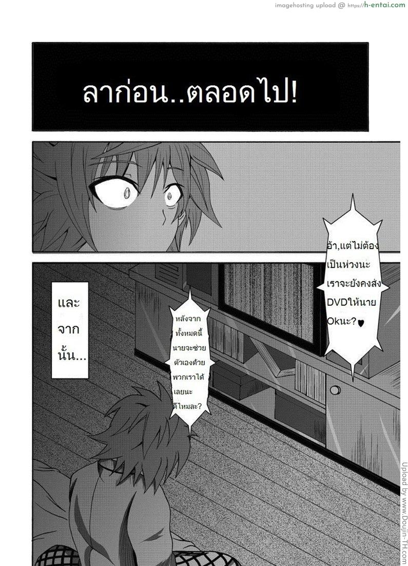 แบบที่ฉันชอบ 2 - แผ่น 18