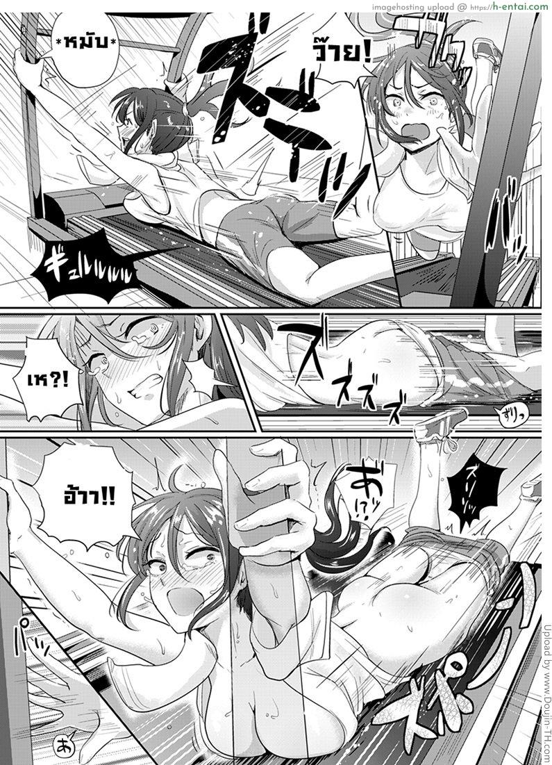 ลองดูสิปุ่มอะไร - แผ่น 3