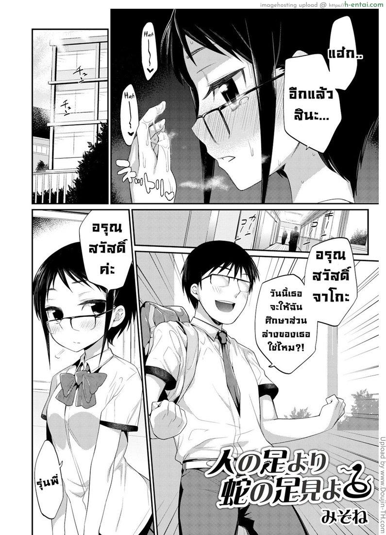 สะดุดรักสาวน้อยลาเมีย - แผ่น 2