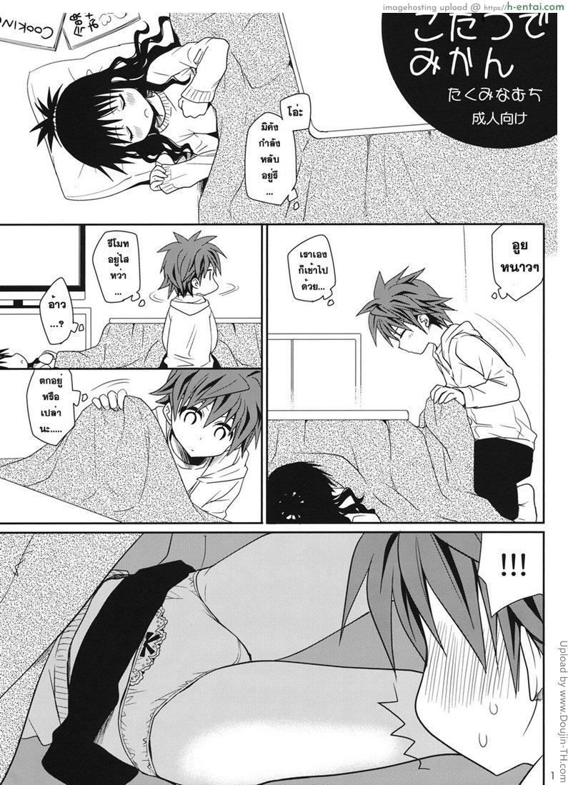 แค่นิ้วก็เสียวแตก - แผ่น 1