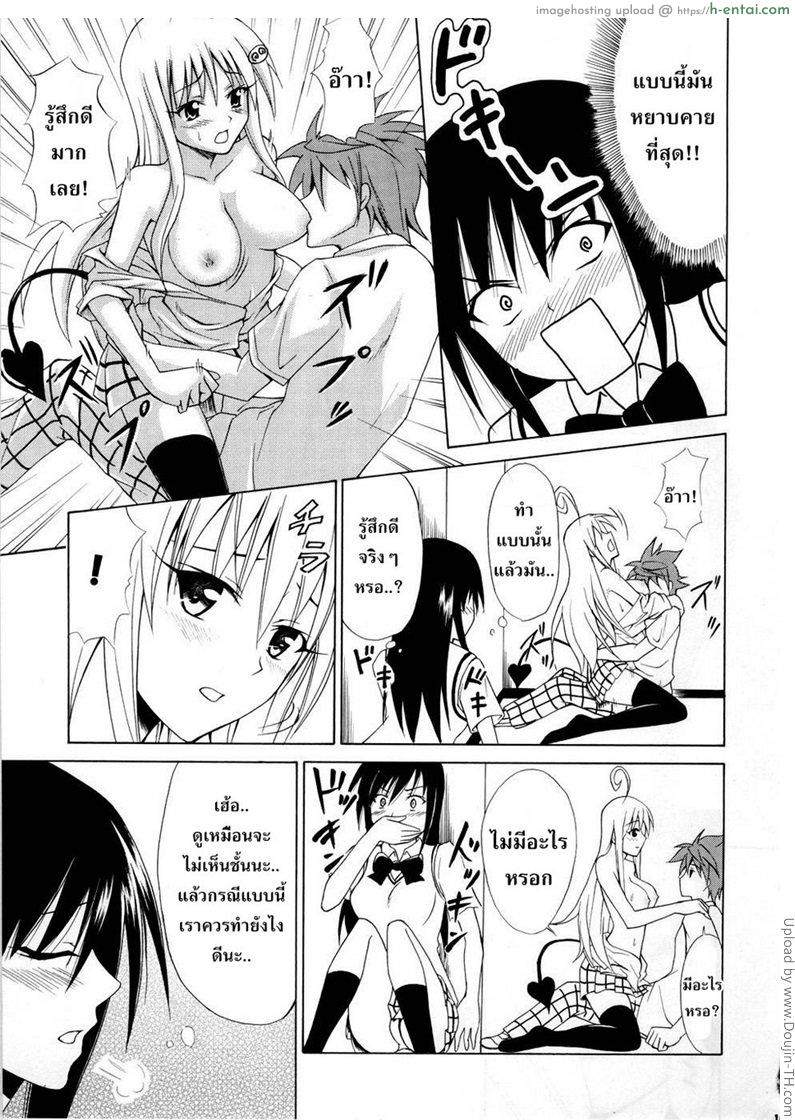 ถ้าไม่ตื่นจะดูดนม - แผ่น 16