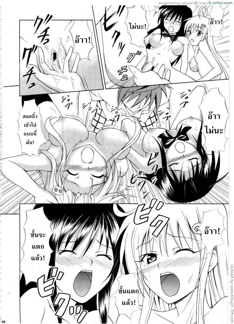 ถ้าไม่ตื่นจะดูดนม - แผ่น 19