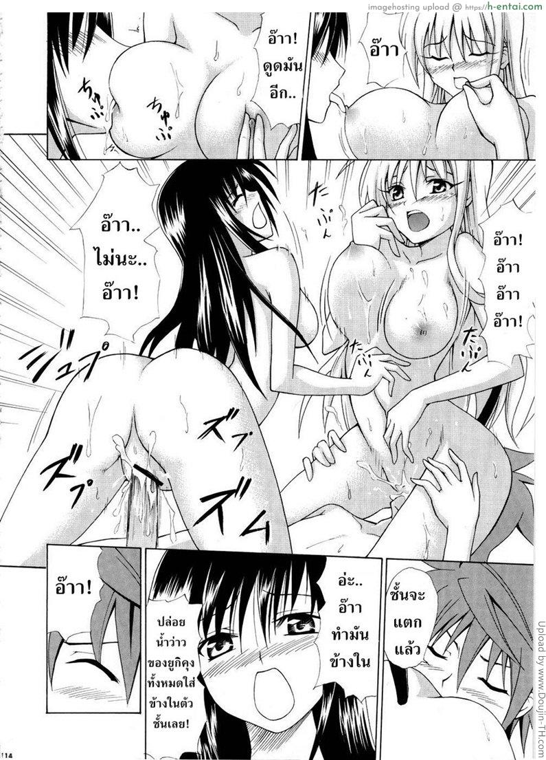 ถ้าไม่ตื่นจะดูดนม - แผ่น 25