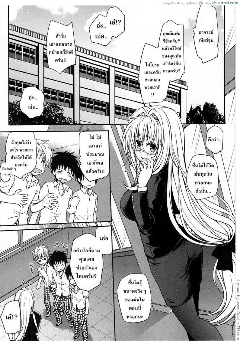 แบบไหนดีกว่ากัน - แผ่น 2