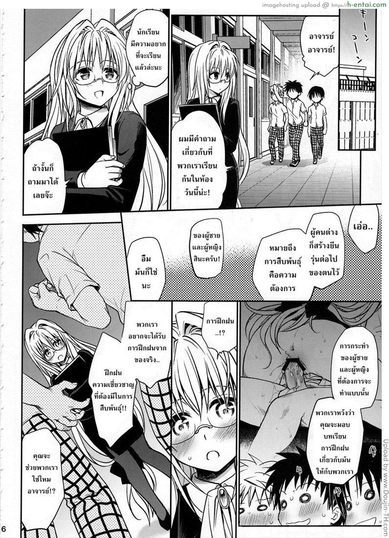 แบบไหนดีกว่ากัน - แผ่น 5