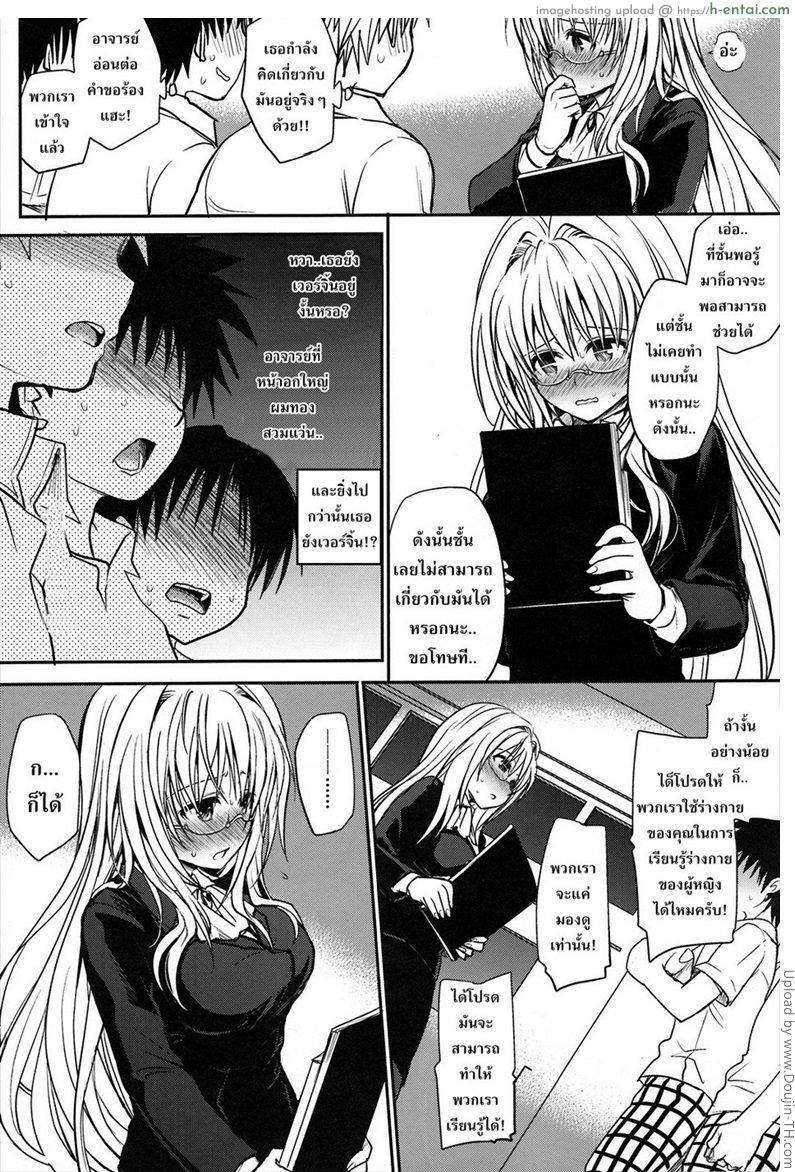 แบบไหนดีกว่ากัน - แผ่น 6