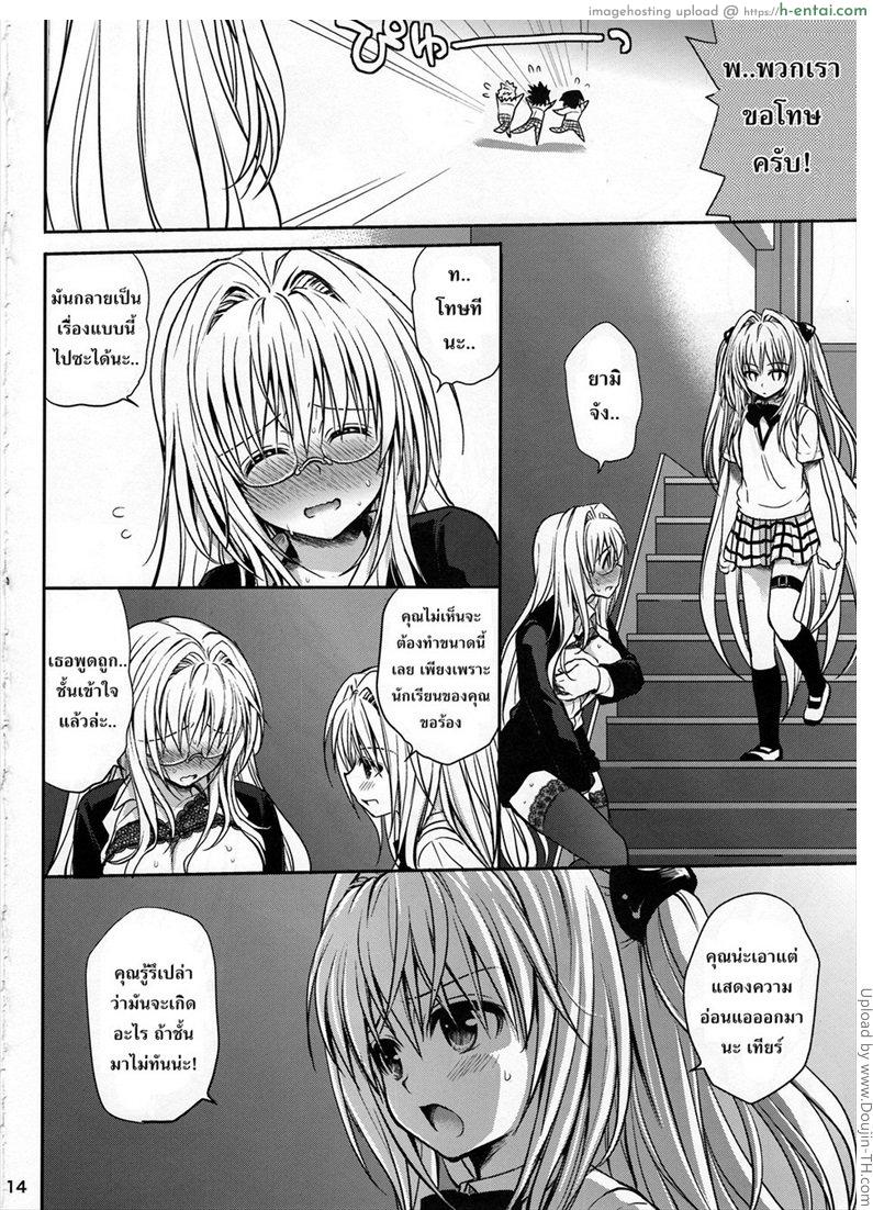 แบบไหนดีกว่ากัน - แผ่น 13