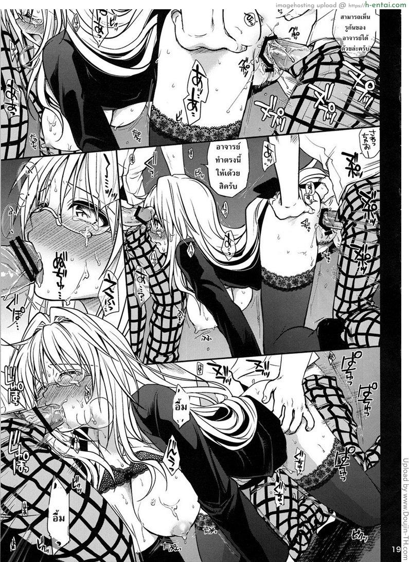 แบบไหนดีกว่ากัน - แผ่น 18