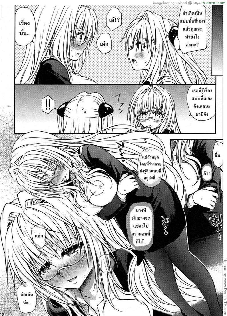 แบบไหนดีกว่ากัน - แผ่น 21