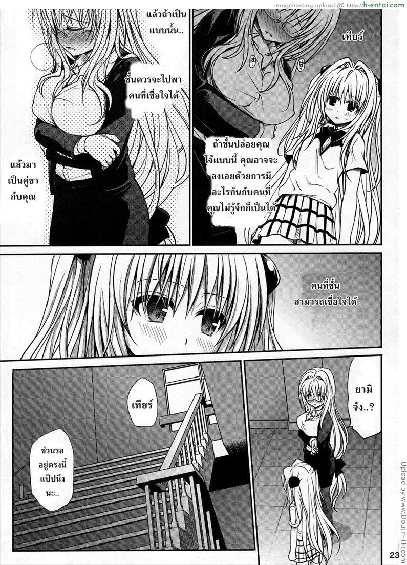 แบบไหนดีกว่ากัน - แผ่น 22