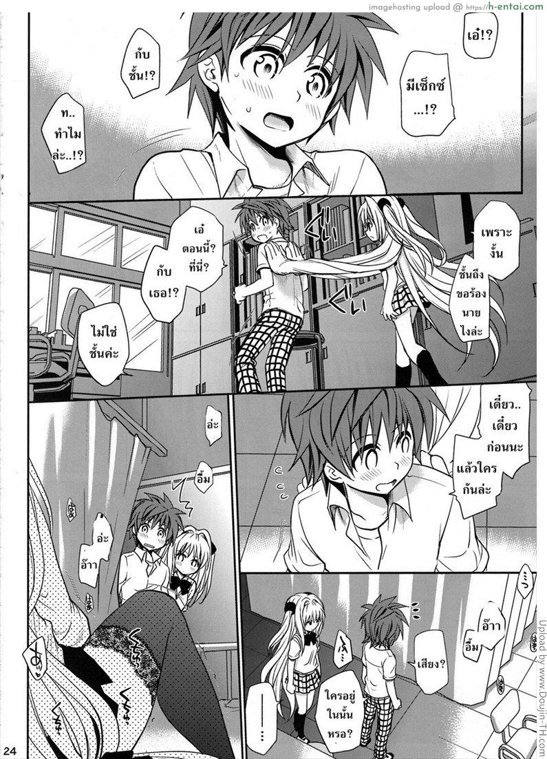 แบบไหนดีกว่ากัน - แผ่น 23