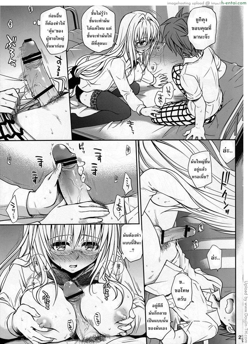 แบบไหนดีกว่ากัน - แผ่น 26