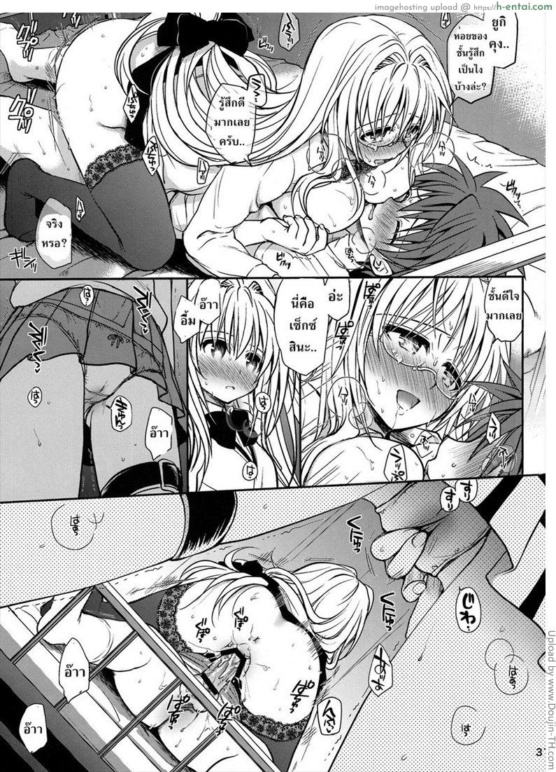 แบบไหนดีกว่ากัน - แผ่น 30