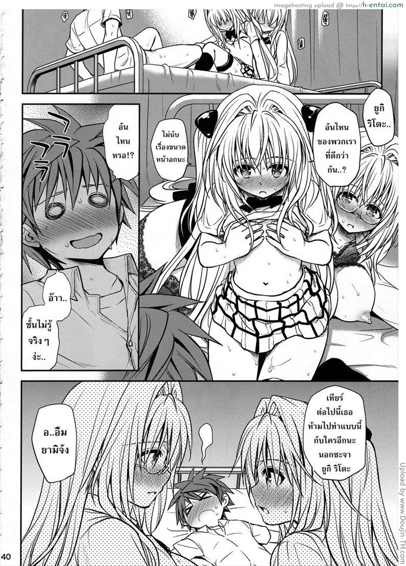 แบบไหนดีกว่ากัน - แผ่น 39