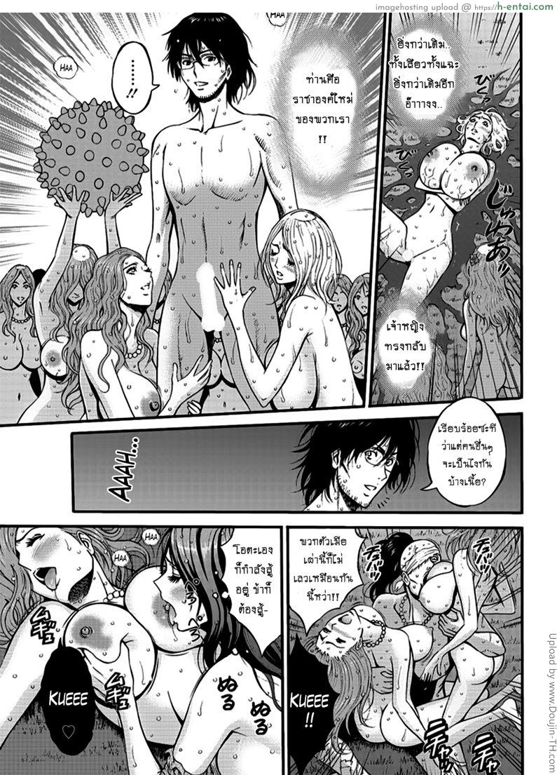 ไอหนุ่มโอตาคุในโลก1พันล้านปี 21 - แผ่น 14