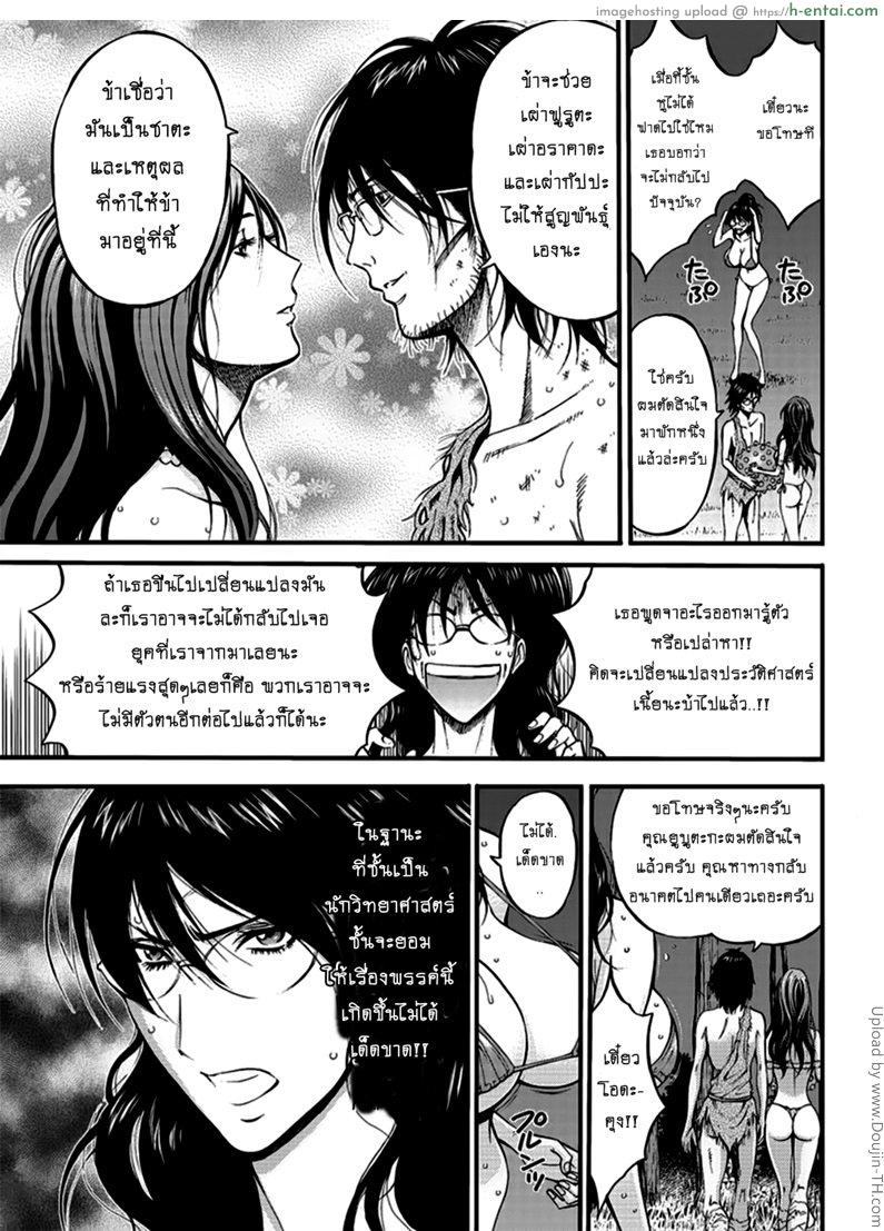 ไอหนุ่มโอตาคุในโลก1พันล้านปี 21 - แผ่น 16