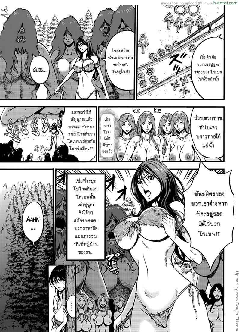 โดจิน ไอหนุ่มโอตาคุในโลก1พันล้านปี 22 - มาโซดิสม์คนแรก [Nagashima Chousuke] Kigenzen 10000 Nen no Ota The Otaku in 10,000 B.C. CH.22 แปลไทย 1