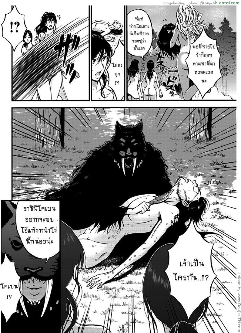 ไอหนุ่มโอตาคุในโลก1พันล้านปี 22 - มาโซดิสม์คนแรก - แผ่น 6