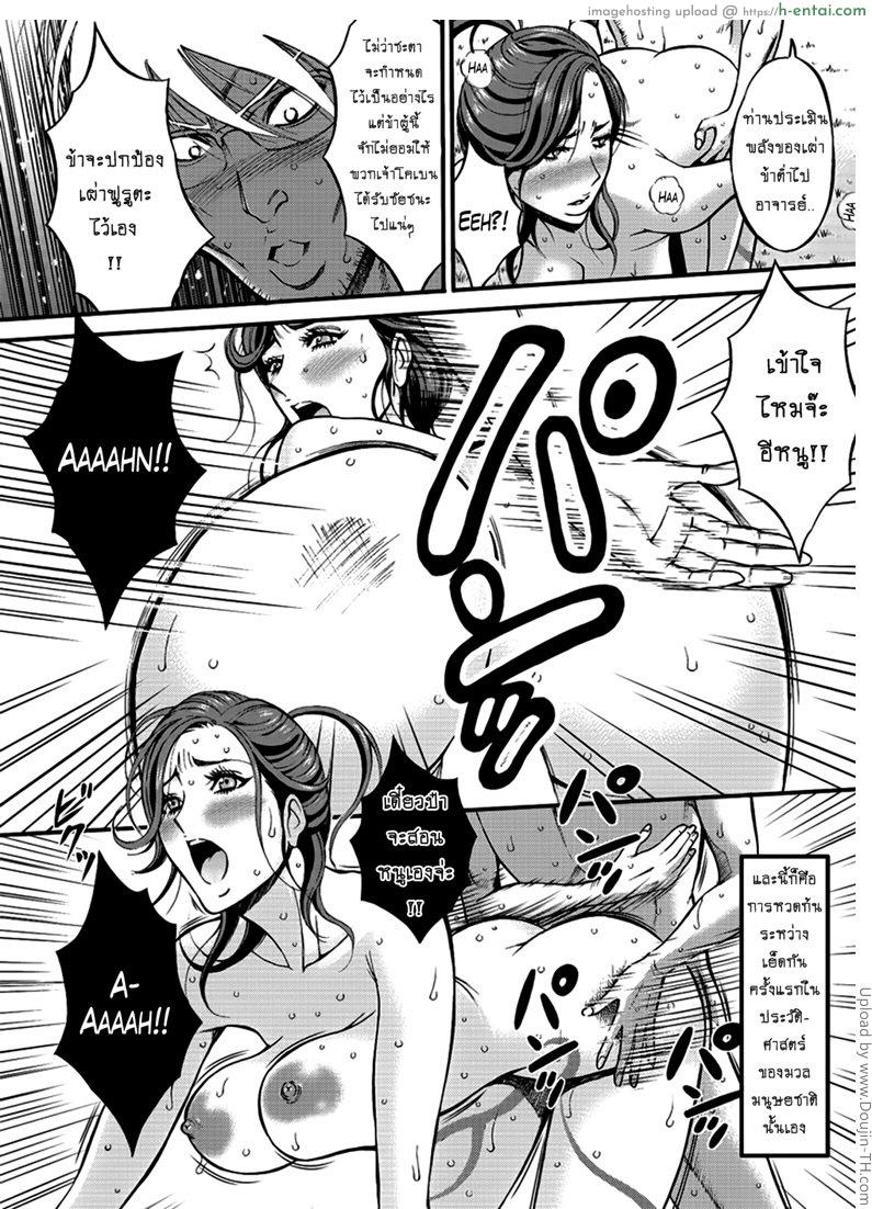 ไอหนุ่มโอตาคุในโลก1พันล้านปี 22 - มาโซดิสม์คนแรก - แผ่น 15