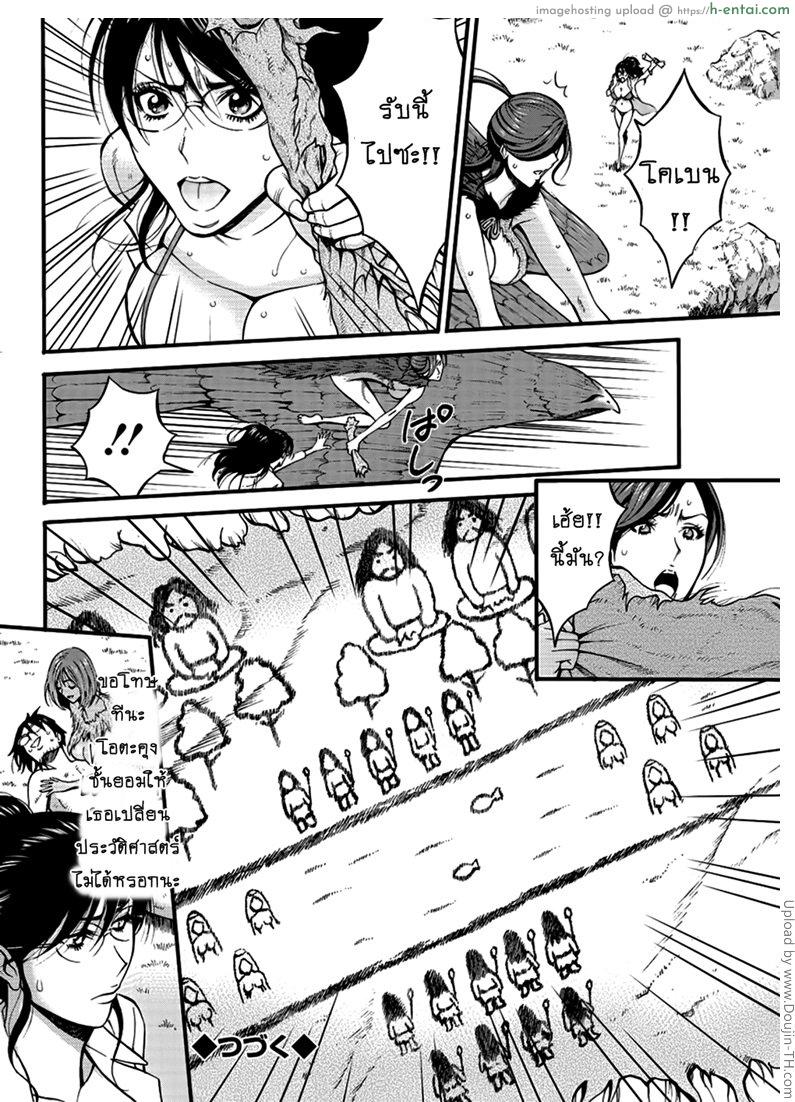 ไอหนุ่มโอตาคุในโลก1พันล้านปี 22 - มาโซดิสม์คนแรก - แผ่น 18